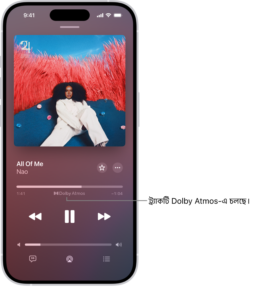 যে ট্র্যাকটি চলছে তার জন্য “এখন চলছে” স্ক্রিনে Dolby Atmos আইকন দেখায়।