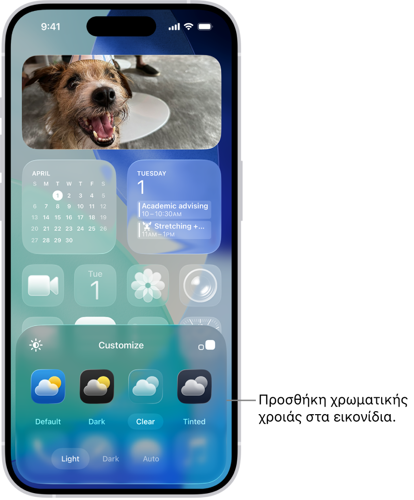 Μια προσαρμοσμένη οθόνη Αφετηρίας με εικονίδια χρωματισμένα με μπλε χρώμα και διατεταγμένα ώστε να πλαισιώνουν τη φωτογραφία, και στοιχεία ελέγχου στο κάτω μέρος της οθόνης για την προσαρμογή εικονιδίων. Οι επιλογές περιλαμβάνουν τα κουμπιά «Αυτόματα», «Σκούρα», «Ανοιχτόχρωμα» και «Χρωματιστά», επιλογές για το χρώμα και τον κορεσμό, και τα κουμπιά «Μικρά» και «Μεγάλα» για τον καθορισμό του μεγέθους των εικονιδίων.
