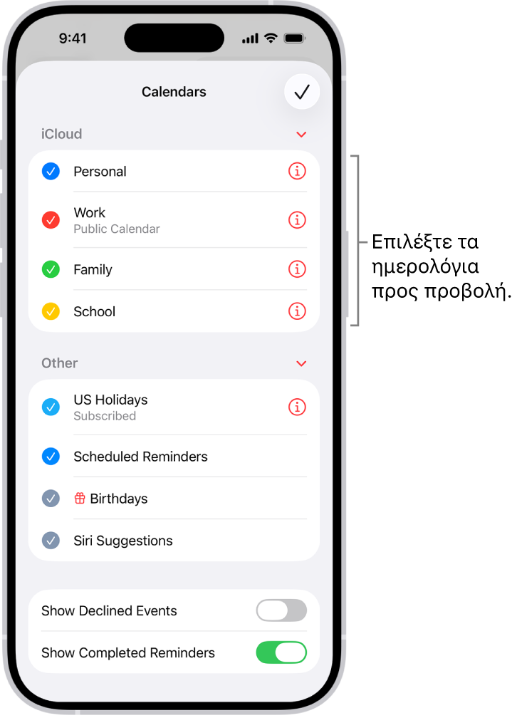 Η λίστα ημερολογίων με σημάδια επιλογής που υποδεικνύουν ποια ημερολόγια είναι ενεργά. Το κουμπί «Τέλος» για το κλείσιμο της λίστας βρίσκεται στην πάνω δεξιά γωνία.