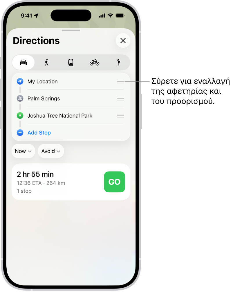 Ένας χάρτης με πολλές πιθανές διαδρομές για οδηγίες οδήγησης μεταξύ της Τοποθεσίας σας και ενός προορισμού.