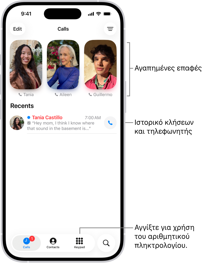 Η καρτέλα «Κλήσεις» στην εφαρμογή «Τηλέφωνο» σε Ενοποιημένη διάταξη. Στο πάνω μέρος εμφανίζονται οι αγαπημένες επαφές. Κάτω από τα Αγαπημένα υπάρχει μια λίστα πρόσφατων κλήσεων και μηνυμάτων τηλεφωνητή. Στο κάτω μέρος εμφανίζονται κουμπιά για την προβολή των καρτελών «Κλήσεις», «Επαφές» και «Πλήκτρα». Το κουμπί «Αναζήτηση» βρίσκεται στην κάτω δεξιά γωνία.