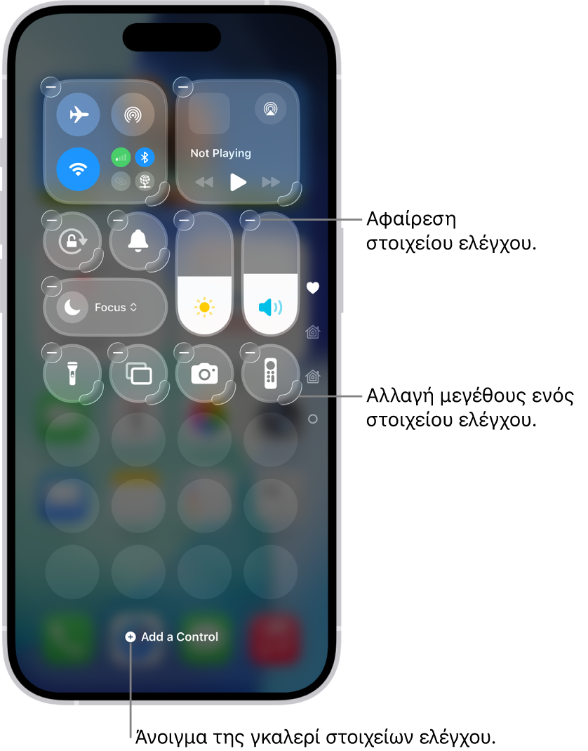 Επεξεργασία του Κέντρου ελέγχου, με ένα κουμπί «Αφαίρεση» και μια λαβή αλλαγής μεγέθους σε κάθε στοιχείο ελέγχου.