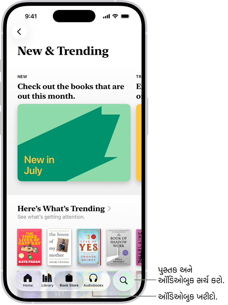 પુસ્તક ઍપમાં “પુસ્તક સ્ટોર” સ્ક્રીન. સ્ક્રીનની નીચે ડાબેથી જમણે, હોમ ઍપ, લાઇબ્રેરી, પુસ્તક સ્ટોર, ઑડિઓબુક અને સર્ચ ટૅબ છે. પુસ્તક સ્ટોર ટૅબ સિલેક્ટેડ છે.
