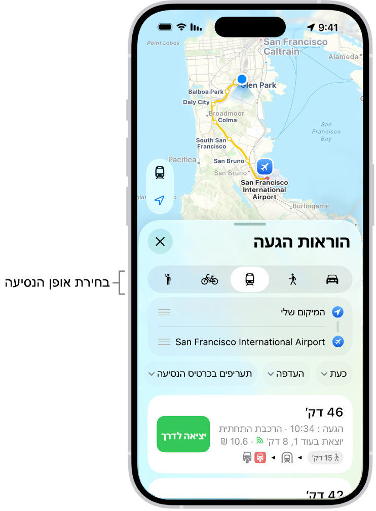 מפה שמראה מספר מסלולים אפשריים בין שני מיקומים, עם כפתורים לשינוי כלי התחבורה, להחלפת נקודת המוצא והיעד ולהצגת הוראות ההגעה בשלבים.