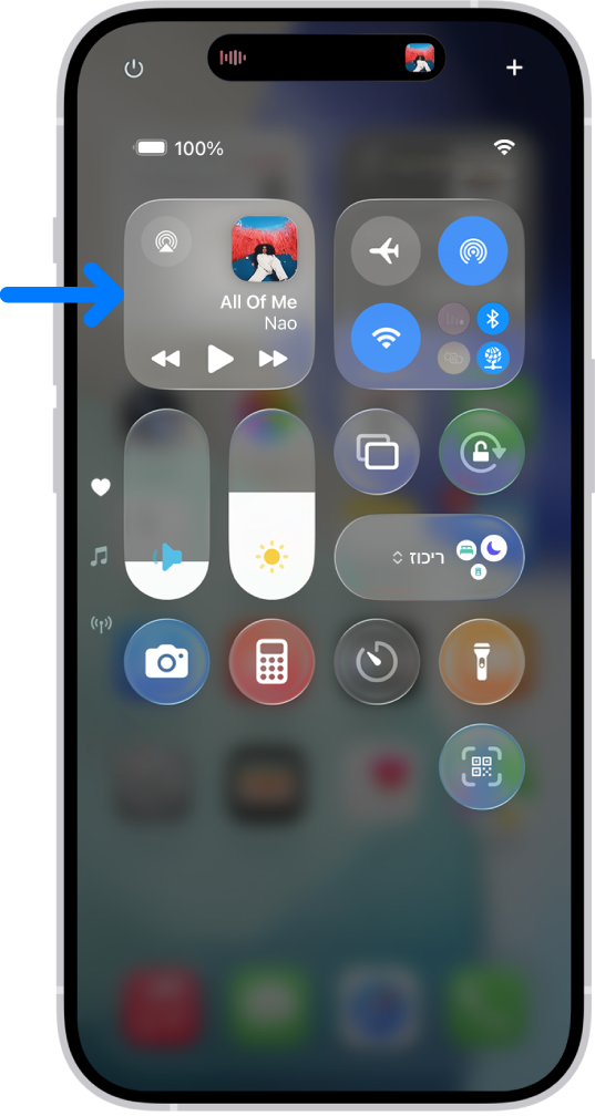 מרכז הבקרה של ה‑iPhone מציג חץ המצביע על כרטיס השמע מתוכו אפשר לשלוט במוזיקה מתוך ״מסך הנעילה״ או בעת השימוש ביישום אחר.