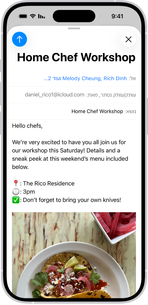 כתיבת טיוטה של הודעת דוא״ל.