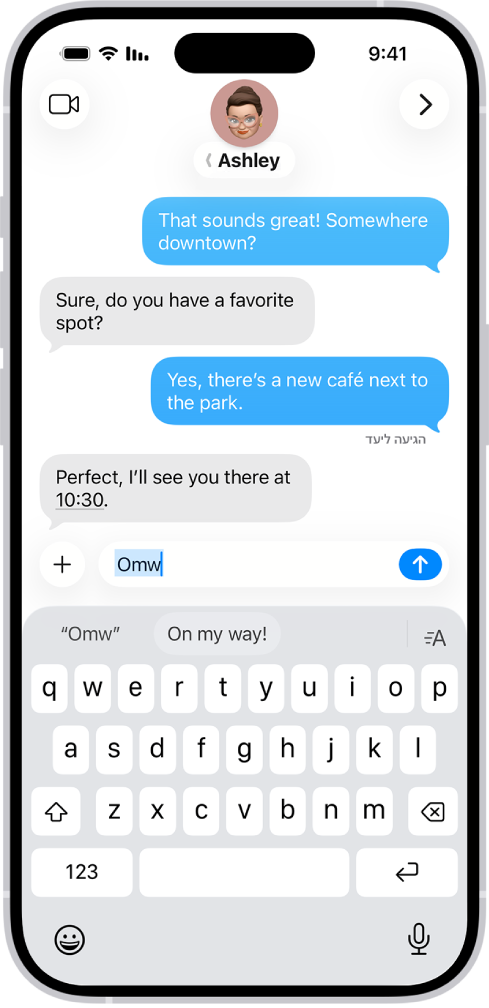 הודעה עם הקלדה של קיצור המלל ״אאלט״, וההצעה ״אם אני לא טועה״ מתחתיה כמלל חלופי.