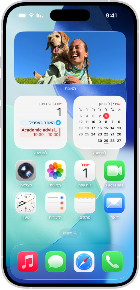 וידג׳טים של ״מזג אוויר״, ״תזכורות״ ו״הבית שלי״ במסך הבית של ה‑iPhone. הווידג׳טים של ״תזכורות״ ושל ״הבית שלי״ מציגים מאפיינים אינטראקטיביים.