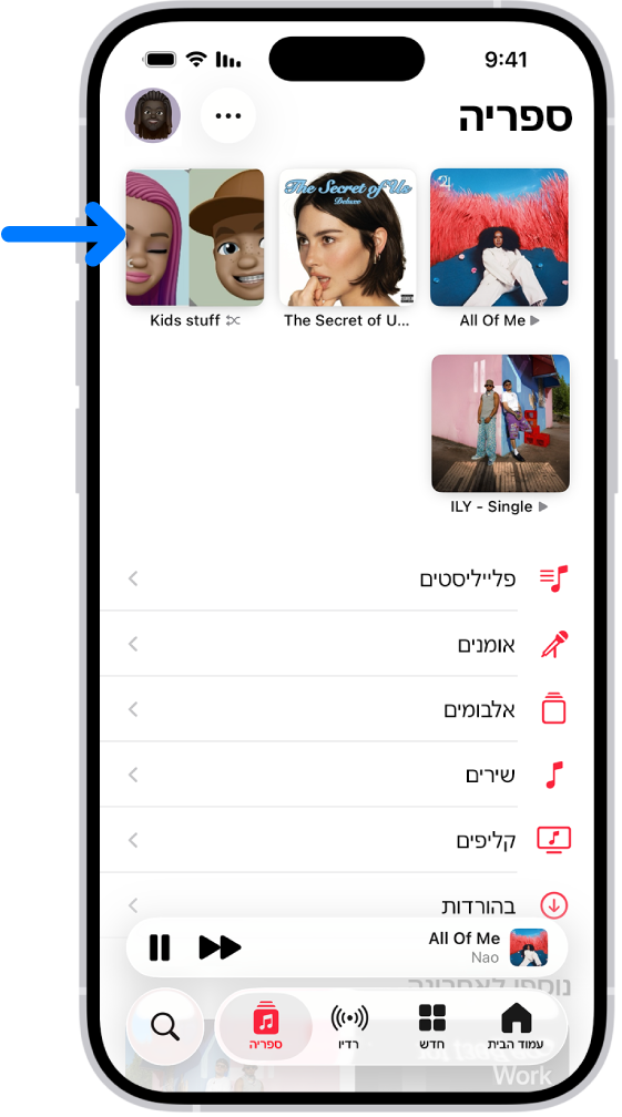 הכרטיסיה ״ספריה״ עם חץ שמצביע על הפריטים שהוצמדו, כמו שיר, אלבום ופלייליסט, בחלק העליון של המסך