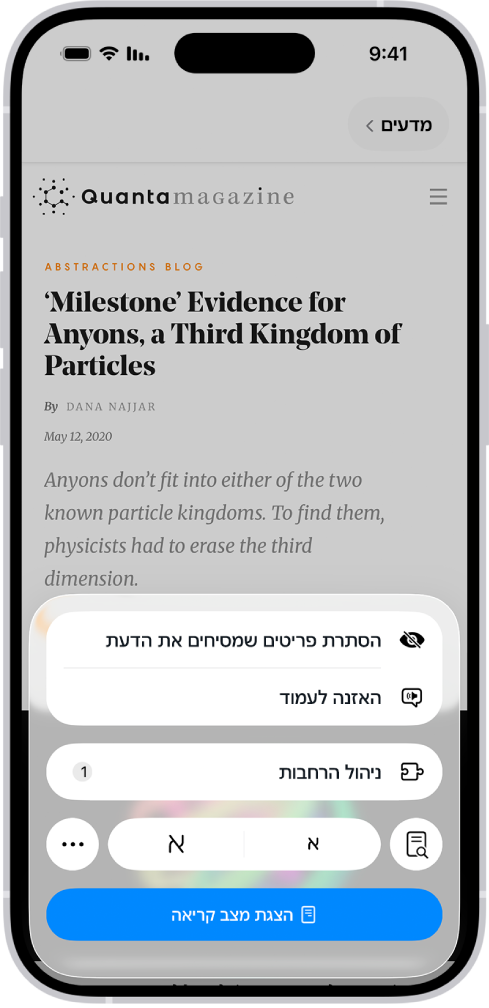 אתר פתוח ב-Safari, ובשדה הכתובת כתוב שמצב ״קריאה״ זמין עבור האתר.