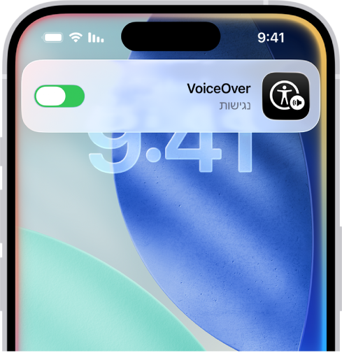 בחלקו העליון של מסך ה-iPhone מופיעה תגובה מ-Siri בצורת הגדרה שמופעלת.