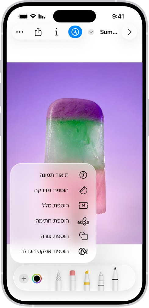 תמונה פתוחה ביישום ״ תצוגה מקדימה״. תפריט שמציג אפשרויות שניתן להוסיף אליו, כמו מדבקות ומלל. הכפתורים ״סימון״, ״פרטים״, ״שיתוף״ ו״עוד״ מופיעים בחלק העליון של המסך, כלי הוספת ההערות מופיעים בחלק התחתון.