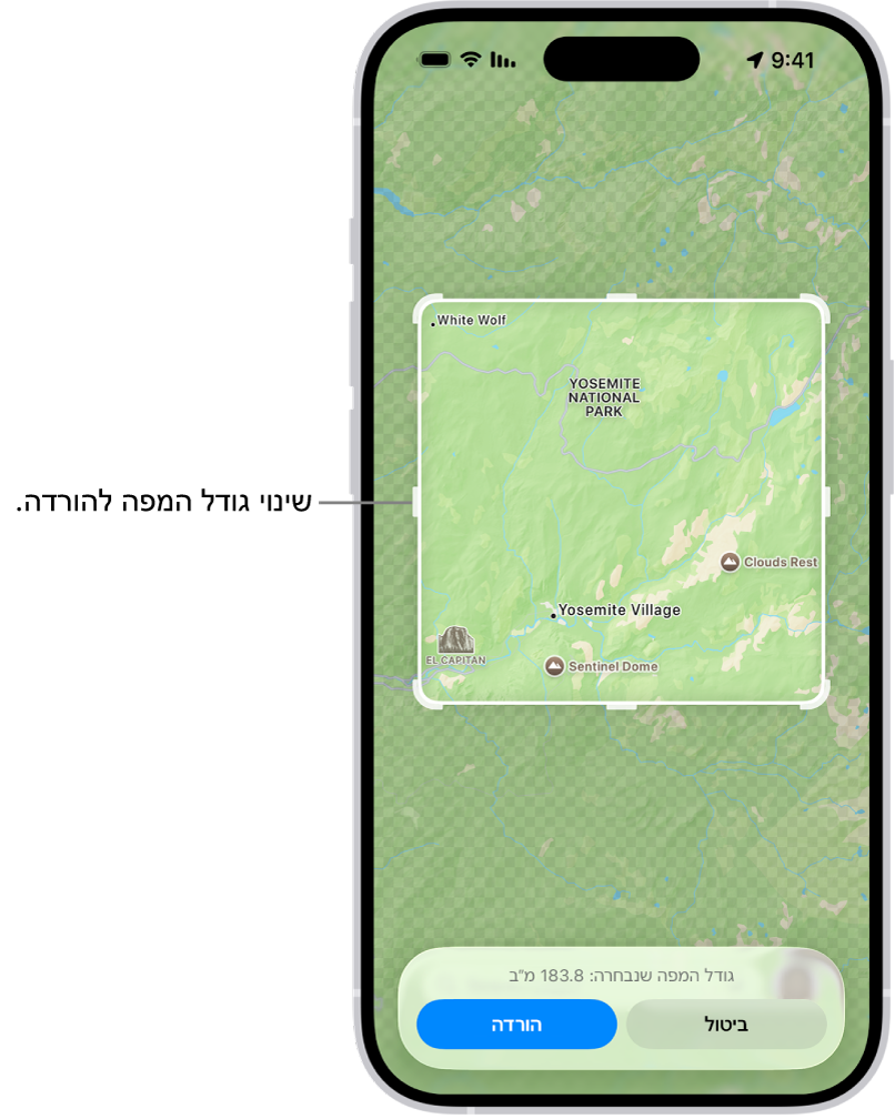 מפה של פארק לאומי. מסביב לפארק מופיע מסגרת מלבנית עם ידיות, שניתן להזיז כדי לשנות את גודל המפה להורדה. גודל המפה שנבחרה להורדה מצוין קרוב לתחתית המפה. בתחתית המסך מופיעים הכפתורים ״ביטול״ ו״הורדה״.