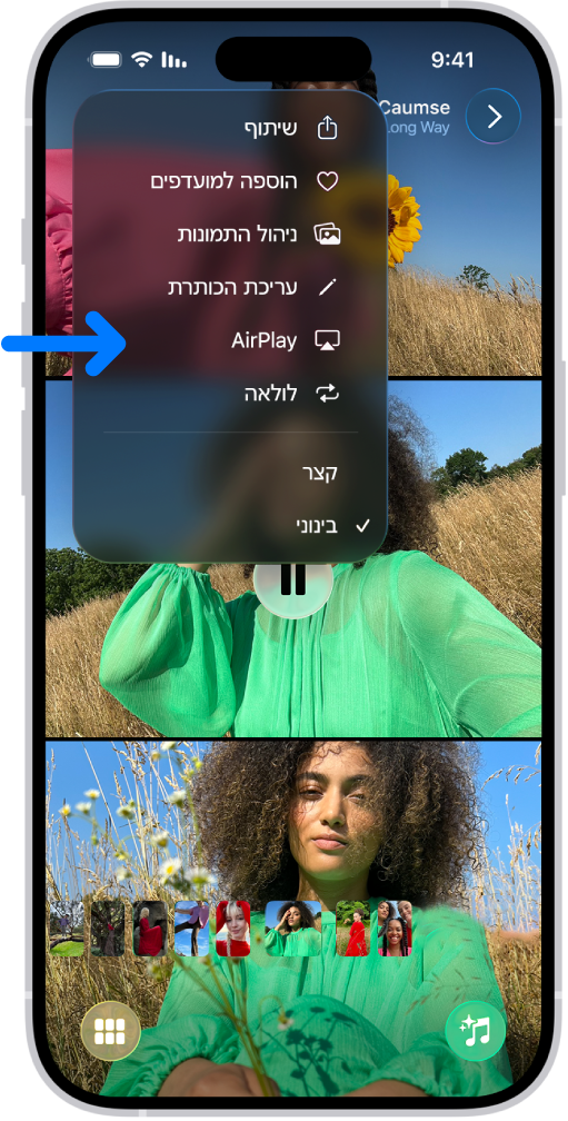 במסך ה-iPhone מופעלת מצגת ביישום ״תמונות״. בצד שמאל בחלק העליון של המסך מופיע תפריט קופצני אם אפשרות לבחירה ב-AirPlay.