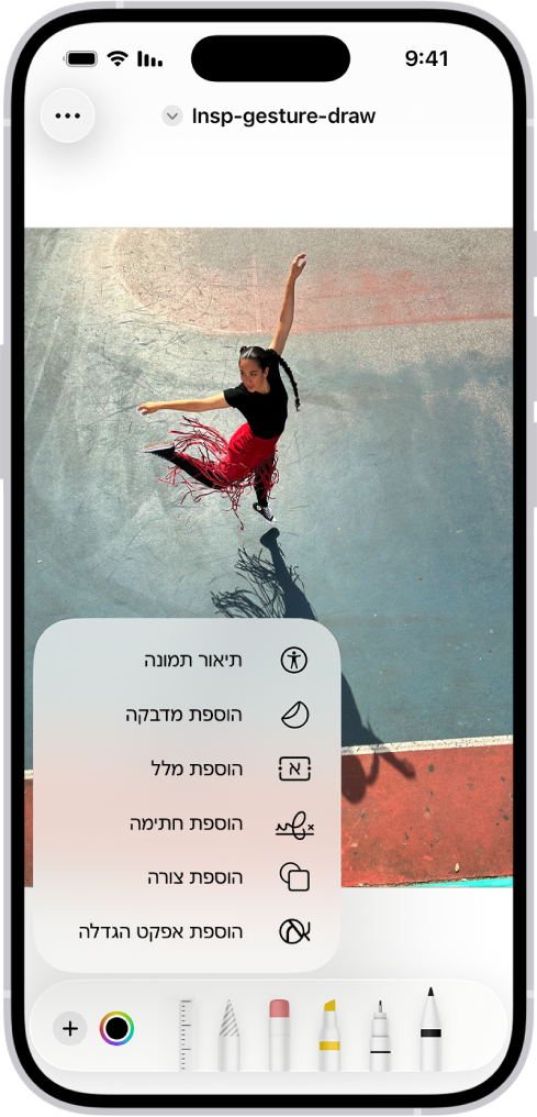 סרגל הכלים ״סימון״ פתוח בתחתית פתק ביישום ״פתקים״ והכפתור ״הוספה״ בפינה השמאלית התחתונה נבחר. האפשרויות הבאות זמינות בתפריט ״הוספה״: ״הוספת מדבקה״, ״הוספת מלל״, ״הוספת חתימה״ ו״הוספת צורה״.