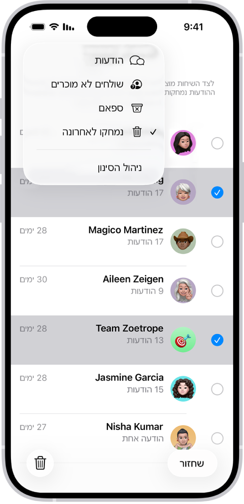 רשימה של הודעות שנמחקו לאחרונה עם שתי שיחות שנבחרו, ושתי אפשרויות שזמינות בתחתית המסך: ״שחזור״ ו״מחיקה לצמיתות״.