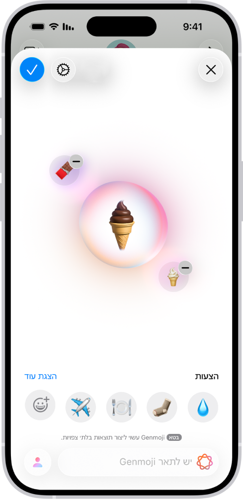 חלון של Genmoji מציג Genmoji שנוצר בדמות גביע גלידה.