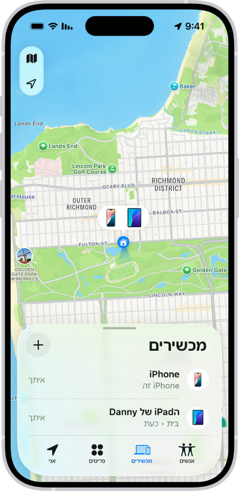 המסך של היישום ״איתור״ שמציג שני מכשירים בבית.