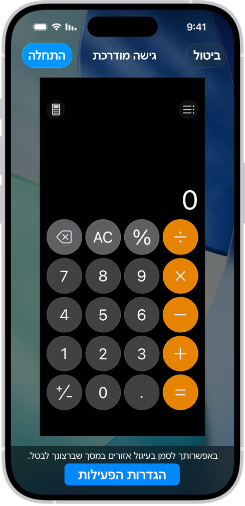 מסך iPhone שמציג את פעולת ההגדרה של המאפיין ״גישה מודרכת״. ה-iPhone ננעל זמנית ביישום ״מחשבון״, ואחד מהכפתורים ביישום בוטל.