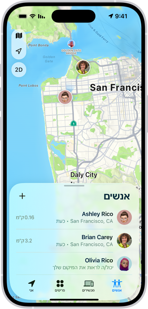 המסך ״איתור״ מציג את הרשימה ״אנשים״ ואת המיקומים שלהם במפה.