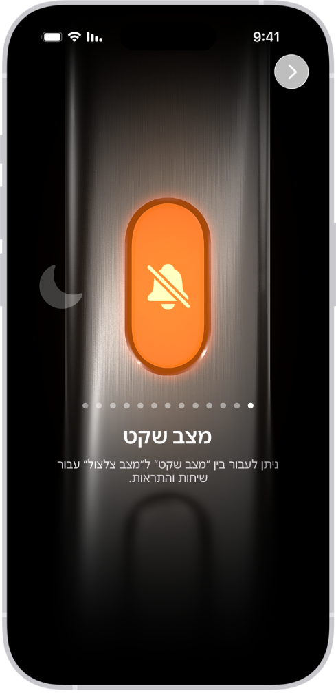 המסך להתאמה האישית של כפתור הפעולה. ״מצלמה״ היא הפעולה שנבחרה. מאפיינים אחרים מופיעים משמאל ומימין למצלמה, כולל ״נא לא להפריע״ ו״פנס״. מתחת לפעולות יש נקודות שניתן להקיש עליהן כדי לעבור לפעולה אחרת. מתחת לפעולה הנבחרת, ״מצלמה״ מופיע תפריט של אפשרויות של ״מצלמה״, שניתן להקיש עליהן ולשייך אותן לכפתור הפעולה.