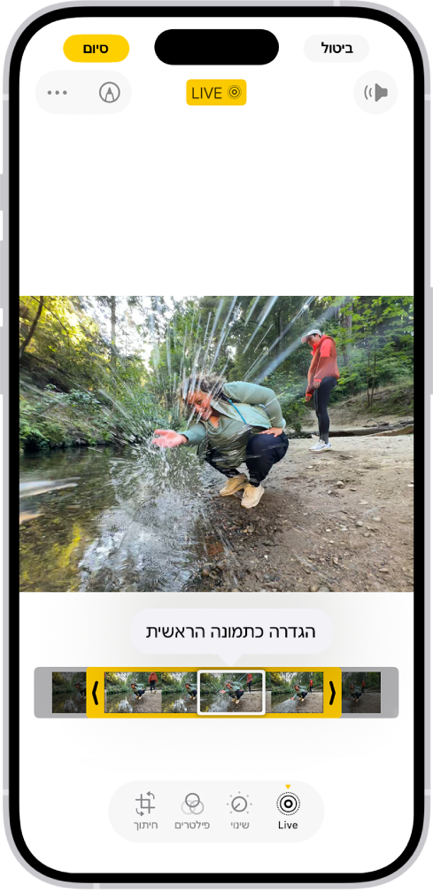 תמונת Live Photo פתוחה ביישום ״תמונות״. מתחת לתמונה נמצא מציג הפריימים, כשהכפתור ״הגדר כתמונה הראשית״ פעיל. משני קצותיו של מציג הפריימים ישנם שני חצים המאפשרים לחתוך את ה‑Live Photo. בתחתית המסך מופיעים הכפתורים Live, ״התאמה״, ״מסננים״ ו״חיתוך״. הכפתור ״Live״ נבחר.