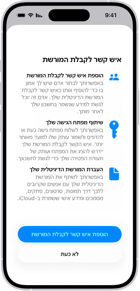 חהמסך ״הוספת איש קשר לשחזור״ מוצג ומציע אנשי קשר שאפשר לבחור בהם כאיש הקשר לשחזור החשבון ואת האפשרות לבחור מישהו אחר.