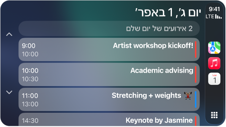 CarPlay מציג את ״מפות״, ״מוזיקה״ ו״הודעות״ בסרגל הצד. בצד שמאל ממוקמים אירועים ליום שני, 5 ביוני לפגישת עבודה על תיק העבודות, סדנת מיומנויות הנהגה, הכנה למצגת וחזרת של המקהלה.