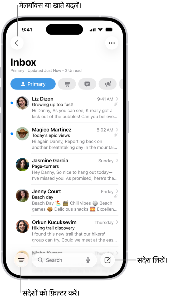 मेल इनबॉक्स, ईमेल की सूची दिखाता है।