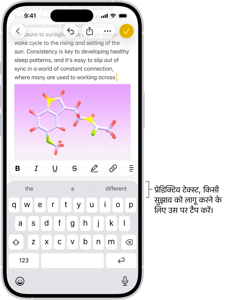 संदेश ऐप में ऑनस्क्रीन कीबोर्ड खुला है। टेक्स्ट को टेक्स्ट फ़ील्ड में दर्ज किया जाता है और कीबोर्ड के ऊपर अगले शब्द के लिए प्रीडिक्टिव टेक्स्ट सुझाव नज़र आने लगते हैं।