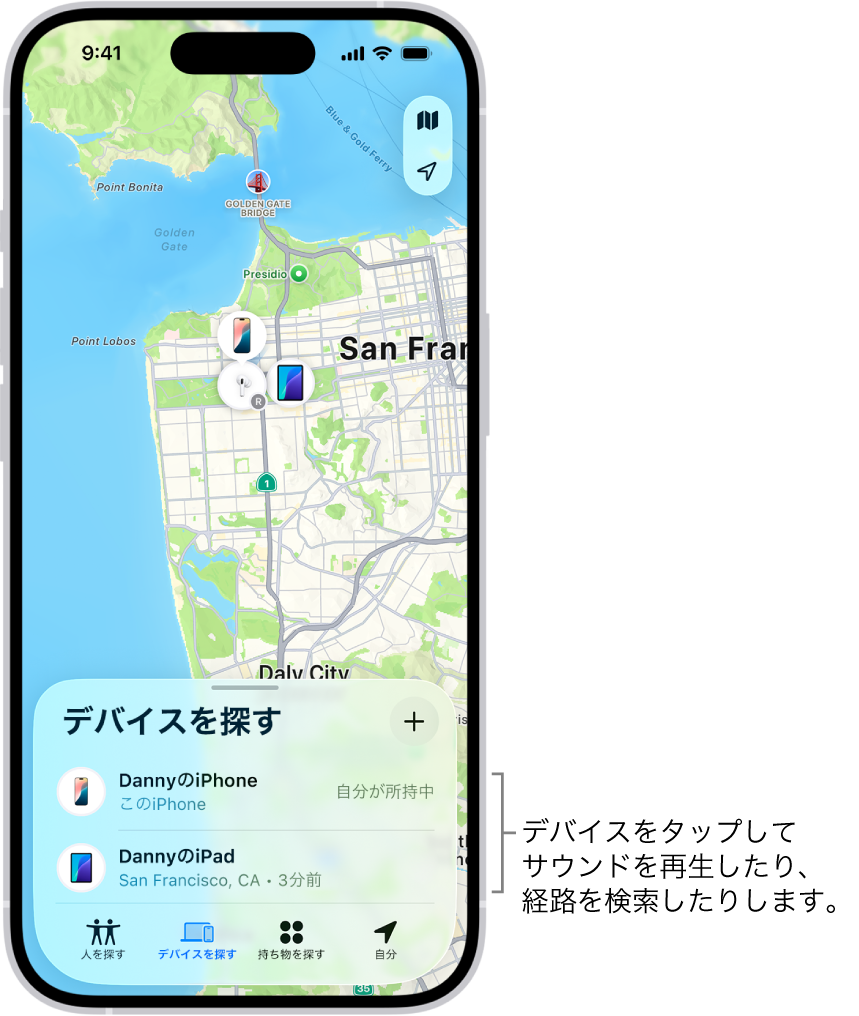 「探す」画面が開いて、「デバイスを探す」リストが表示されています。「デバイスを探す」リストには、「敏彦のiPhone」および「敏彦のiPad」の2台のデバイスがあります。それぞれの位置情報が地図上に表示されています。