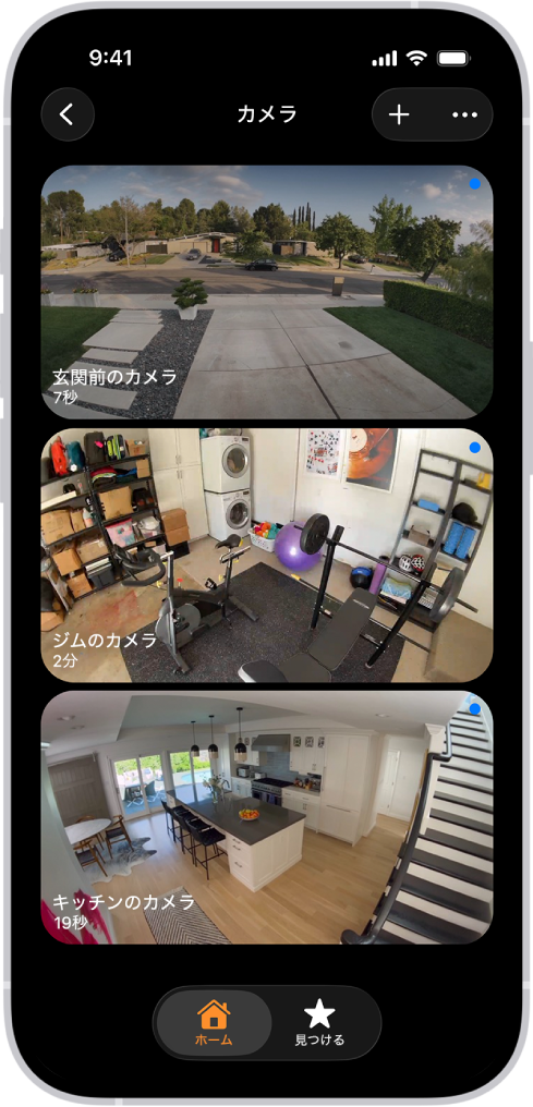 「カメラ」画面。3台のセキュリティカメラから、庭、ホームジム、キッチンの画像が表示されています。各カメラの名前の下には、画像がアップデートされてからの経過時間が表示されています。例えば、前庭のカメラの画像は7秒前にアップデートされました。