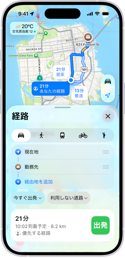 同じ目的地への車での経路オプションがいくつか出ている地図が表示されたiPhone。それぞれの経路に、時間と距離の予測、およびターンバイターン経路を開始するための「移動」ボタンが表示されています。各経路の色分けは交通状況を示しています。