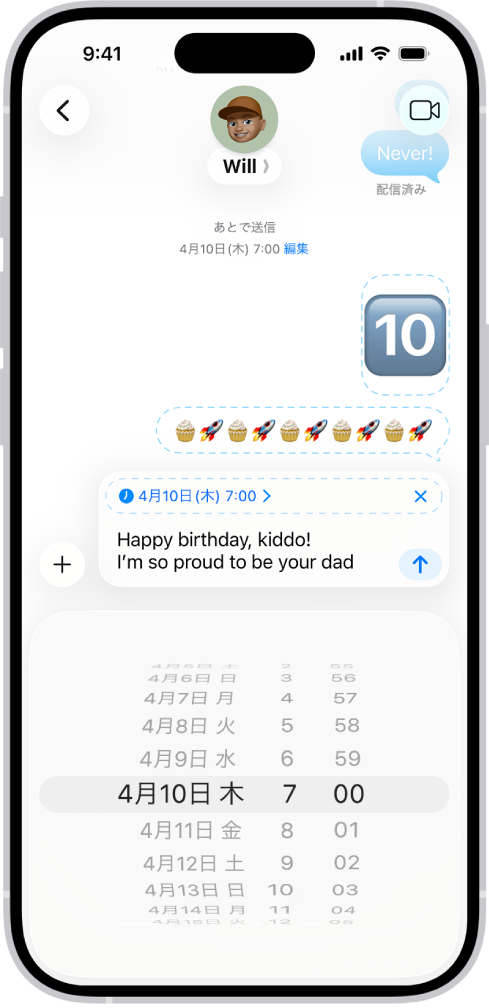 「メッセージ」のチャット。あとで送信するようスケジュールされたメッセージが表示されています。