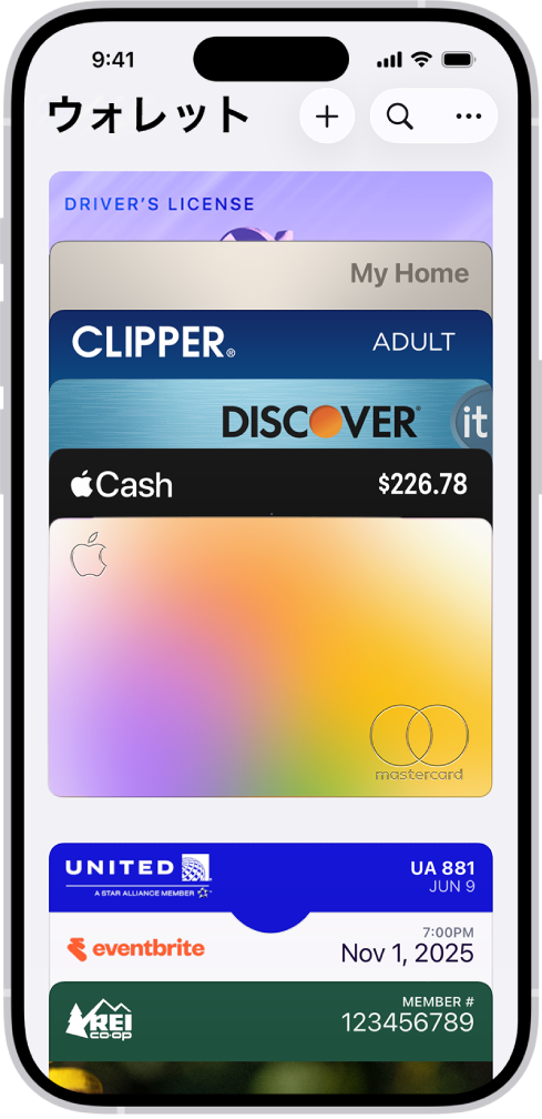 ウォレット画面。複数枚のカードとパスが表示されています。