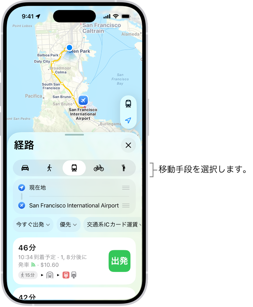 2つの地点間の経路オプションがいくつか表示されているマップ。ほかの移動手段の選択、出発地と目的地の切り替え、経路の道順表示などのボタンが用意されています。