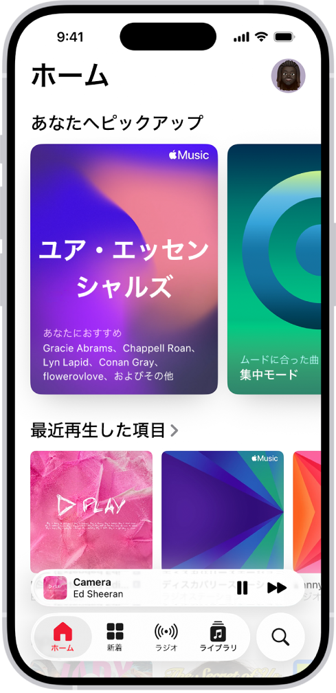 ミュージックアプリの「ホーム」タブ。上部にピックアップが表示されています。左右にスワイプすると、その他のおすすめのミュージックを表示できます。その下には「最近再生した項目」が表示されています。