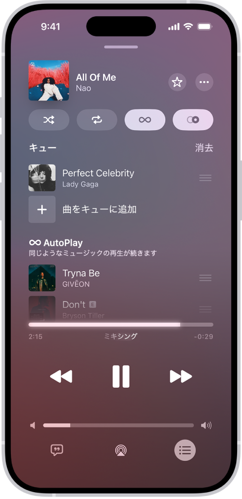 「再生中」画面。AutoPlayとAutoMixがオンになっているキューが表示されています。キュー内では曲の下に似ている曲が表示されます。