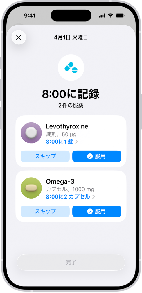 ヘルスケアの「服薬」画面。服薬の記録が表示されています。