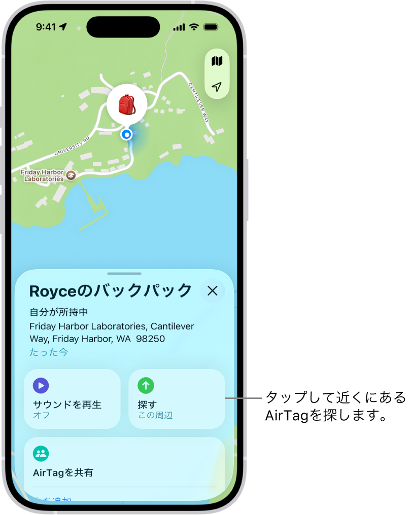「探す」アプリが開き、「敏彦の鍵」がゴールデンゲートパークにあるのが表示されています。「探す」ボタンをタップして近くにあるAirTagを探します。