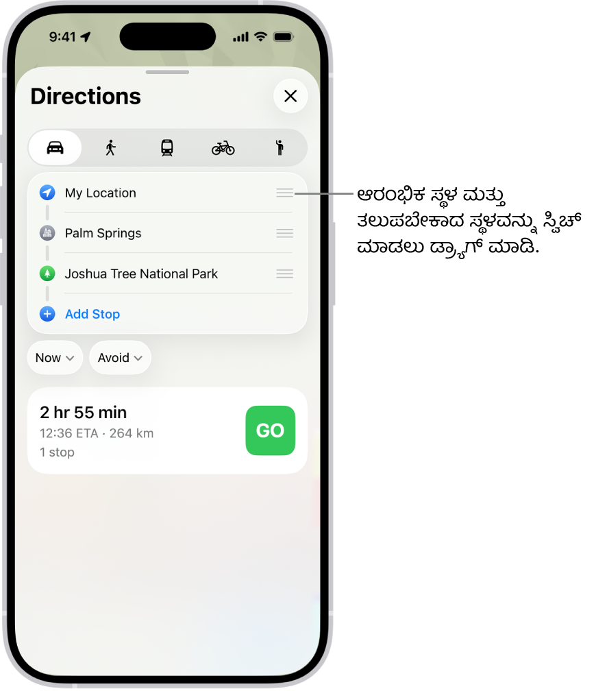 ನನ್ನ ಸ್ಥಳ ಮತ್ತು ತಲುಪಬೇಕಾದ ಸ್ಥಳದ ನಡುವಿನ ಹಲವಾರು ಮಾರ್ಗಗಳು ಮತ್ತು ಡ್ರೈವಿಂಗ್ ನಿರ್ದೇಶನಗಳನ್ನು ಹೊಂದಿರುವ ನಕ್ಷೆ.