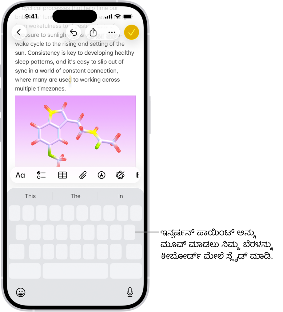 ಟಿಪ್ಪಣಿ ಆ್ಯಪ್‌ನಲ್ಲಿ ಒಂದು ಡಾಕ್ಯುಮಂಟ್ ತೆರೆದಿದೆ. ಸ್ಕ್ರೀನ್‌ನ ಕೆಳ ಅರ್ಧಭಾಗದಲ್ಲಿರುವ ಆನ್‌ಸ್ಕ್ರೀನ್ ಕೀಬೋರ್ಡ್ ಟ್ರ್ಯಾಕ್‌ಪ್ಯಾಡ್ ಮೋಡ್‌ನಲ್ಲಿದೆ.