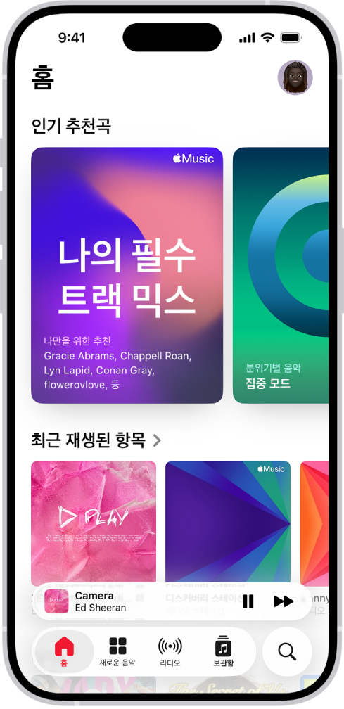 상단에 인기 추천곡이 표시된 음악 앱의 홈 탭. 왼쪽 또는 오른쪽으로 쓸어넘겨 추천곡을 더 볼 수 있음. 아래에 최근 재생된 항목이 표시됨.