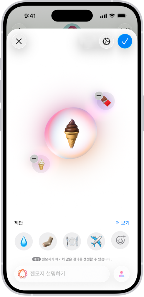 아이스크림 콘 모양으로 생성한 젠모지가 표시된 젠모지 윈도우.