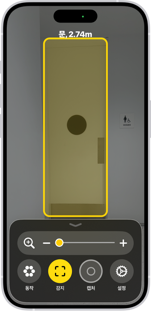 확대기 앱이 열려 있고 문이 감지됨. 문이 얼마나 멀리 있는지 설명에 표시됨.