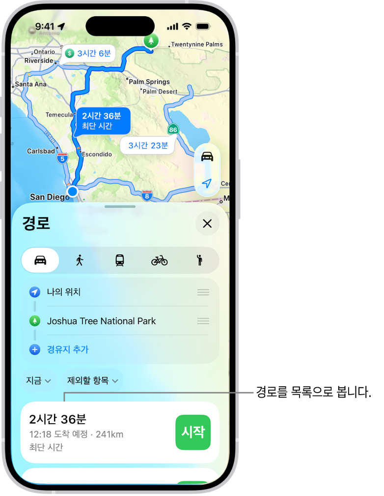 여러 경로 옵션이 있는 카드.