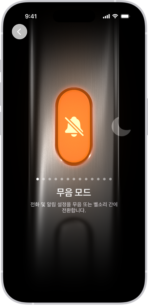 동작 버튼을 사용자화할 수 있는 화면. 카메라가 동작으로 선택됨. 방해금지 모드 및 손전등을 포함한 다른 기능은 카메라 왼쪽과 오른쪽에 표시됨. 동작 아래에는 탭하여 다른 동작으로 전환할 수 있는 점이 있음. 선택한 동작인 카메라 아래에 탭하여 동작 버튼에 할당할 수 있는 카메라 옵션의 메뉴가 있음.