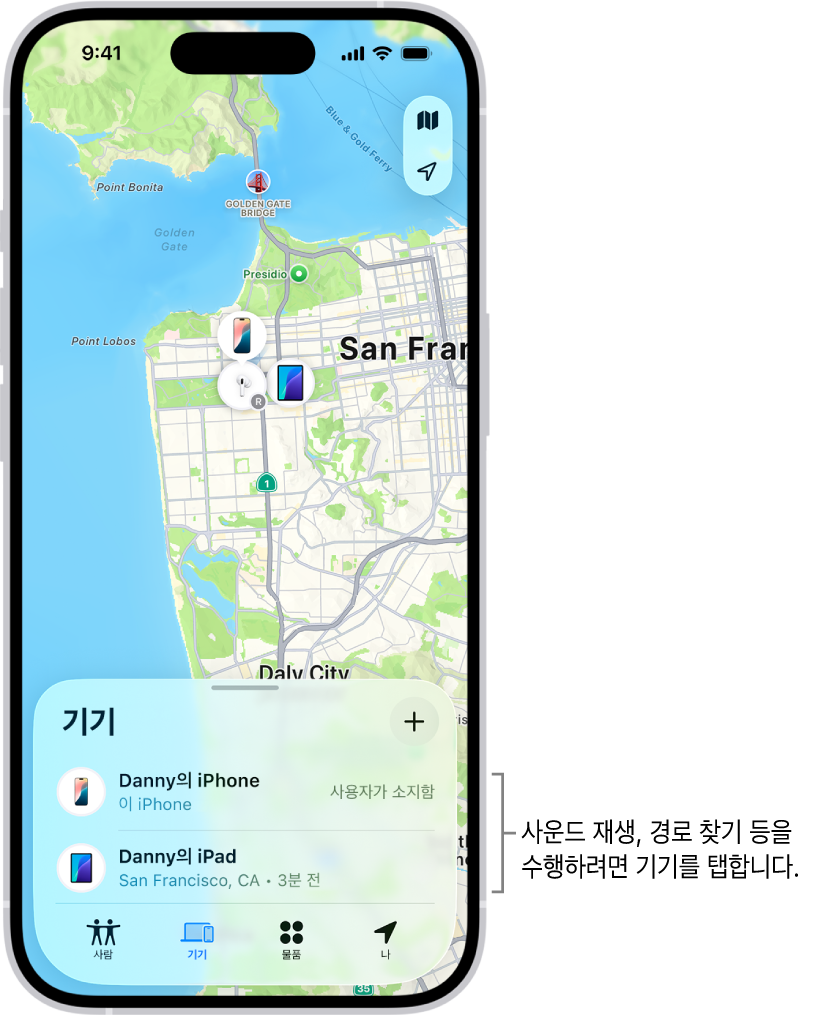 기기 목록이 펼쳐진 나의 찾기 화면. 기기 목록에는 기기 두 대가 있으며 기기 이름은 각각 Danny의 iPhone, Danny의 iPad임. 지도에 기기의 위치가 표시됨.