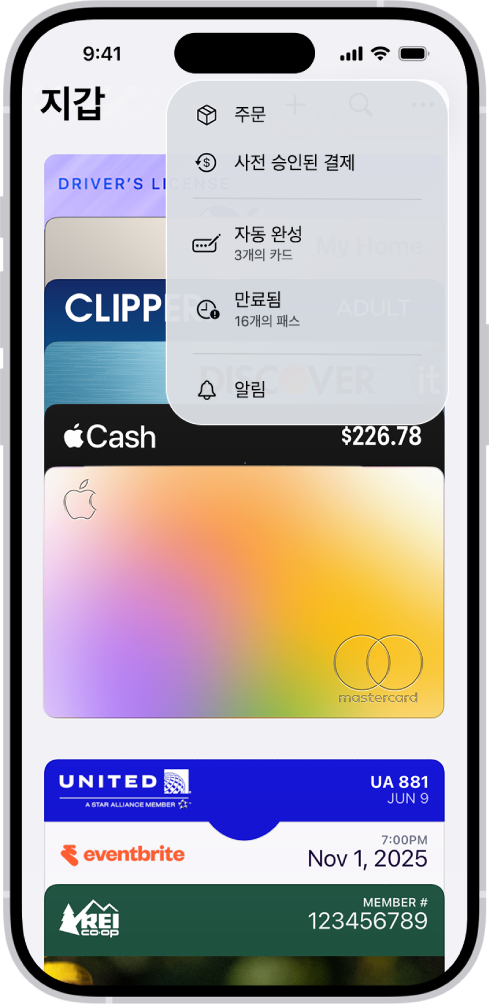 지갑 앱의 신용 카드.