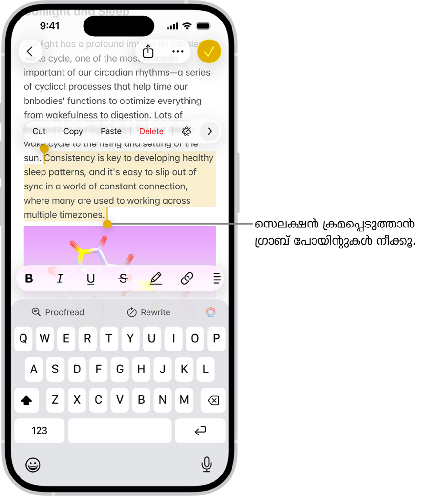 ‘കുറിപ്പുകൾ’ ആപ്പിലെ കുറിപ്പിലാണ് ടെക്സ്റ്റ് സെലക്റ്റ് ചെയ്തിരിക്കുന്നത്. സെലക്റ്റ് ചെയ്ത ടെക്സ്റ്റിന് മുകളിൽ കട്ട്, കോപ്പി, പേസ്റ്റ്, ഓട്ടോഫിൽ ബട്ടണുകൾ. സെലക്റ്റ് ചെയ്ത ടെക്സ്റ്റ് ഹൈലൈറ്റ് ചെയ്തിരിക്കുന്നു, ഒപ്പം ഇരുവശത്തും സെലക്ഷൻ ക്രമപ്പെടുത്താൻ ഗ്രബ് പോയിന്റുകളും.